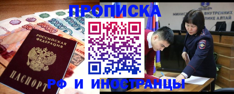 прописка от собственника в Сосновке