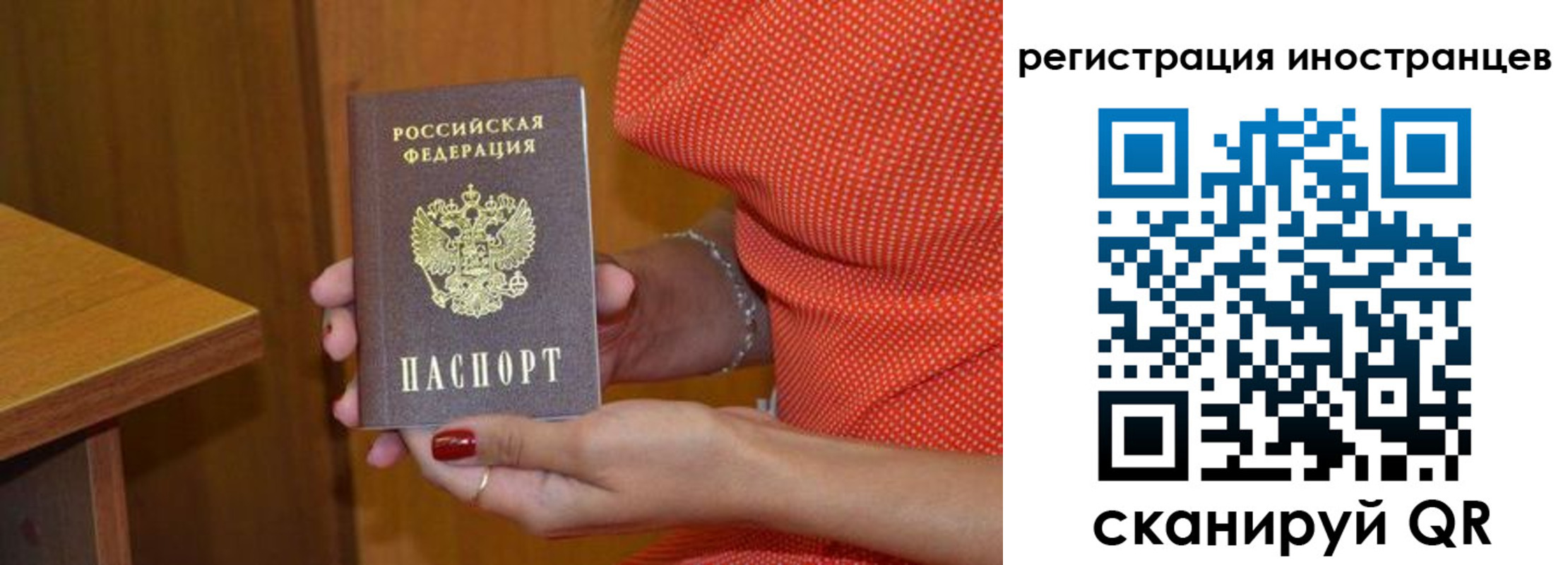 временная регистрация для школы в Сосновке