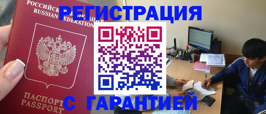 временная регистрация 2025 в Сосновке