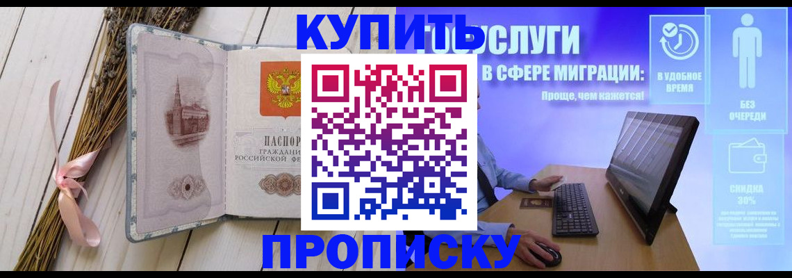 временная регистрация надежно в Сосновке