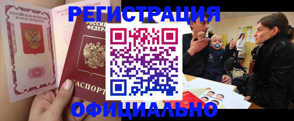 временная регистрация госуслуги в Сосновке