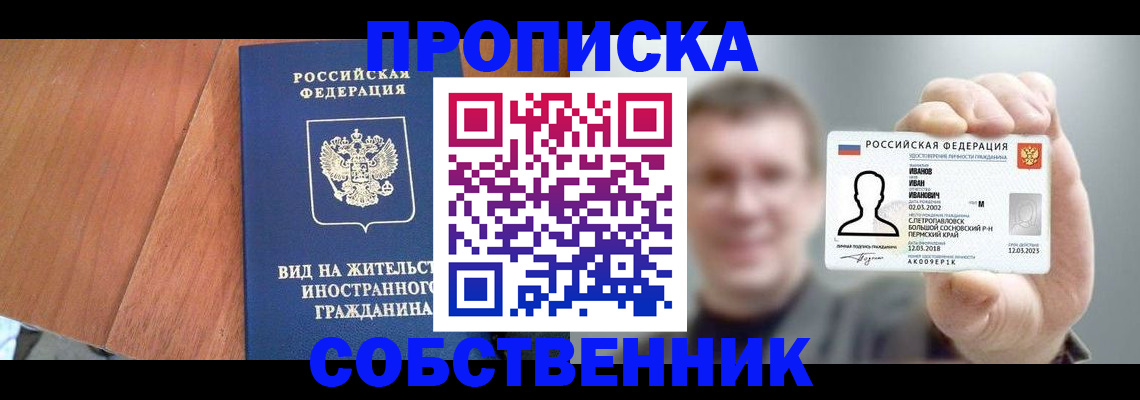 регистрация для дет. сада в Сосновке