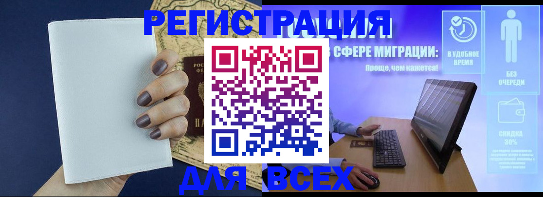 регистрация в Сосновке