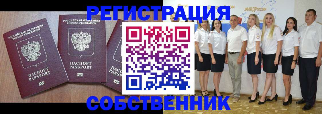 временная регистрация гарантия в Сосновке